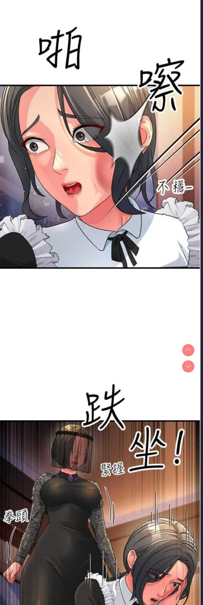 跑友变岳母