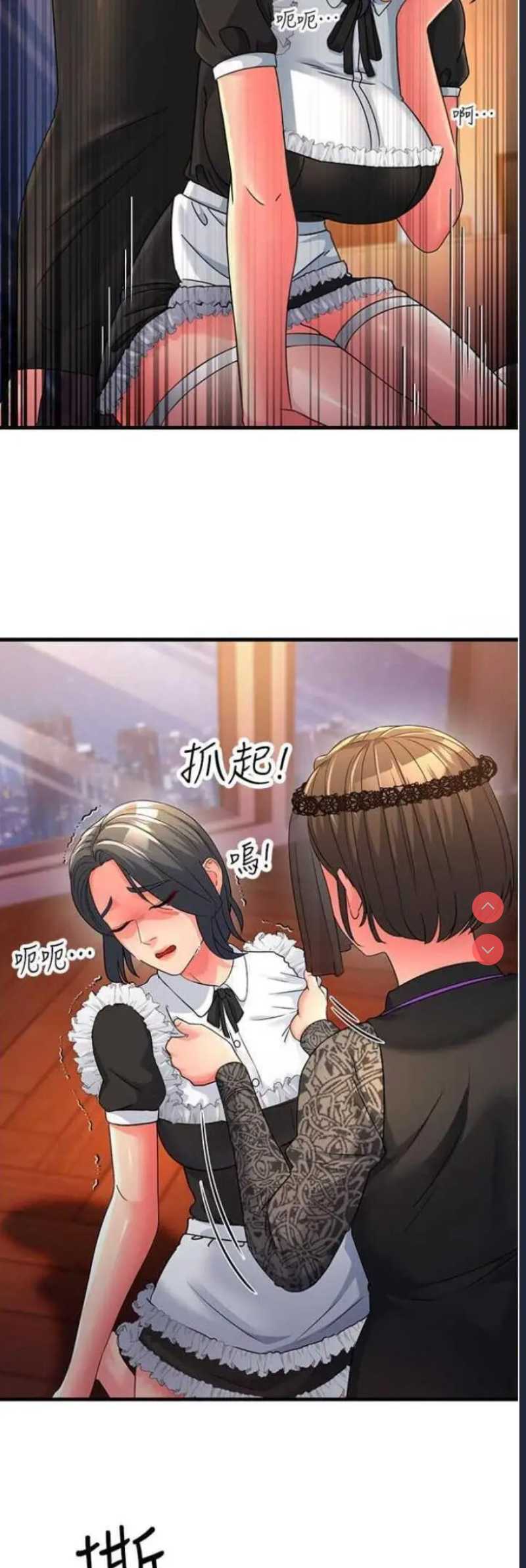 跑友变岳母
