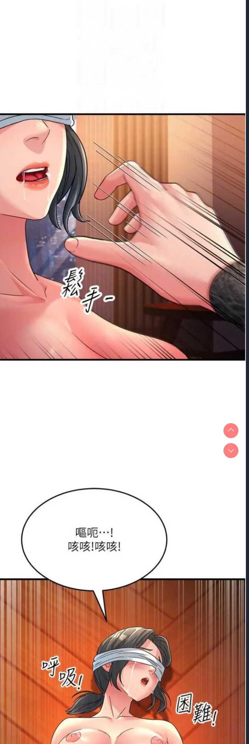 跑友变岳母