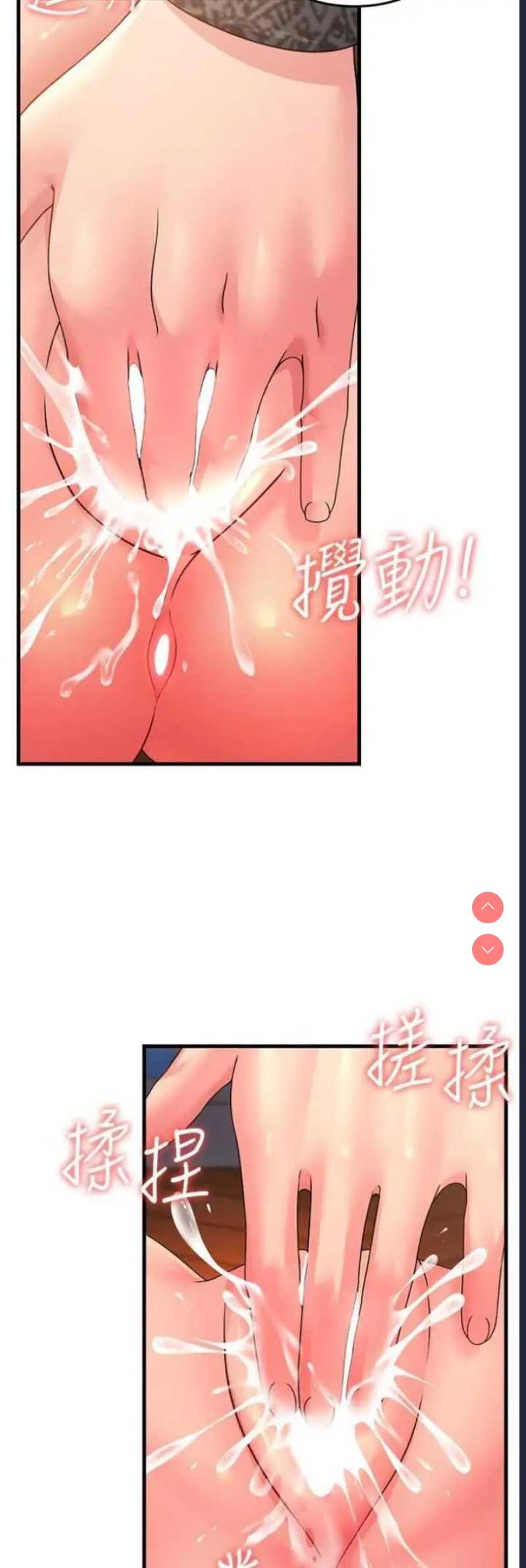 跑友变岳母