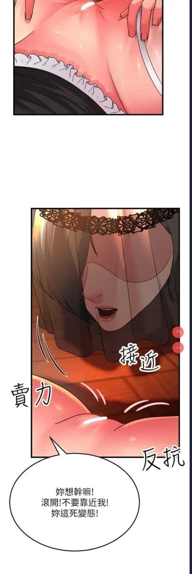 跑友变岳母