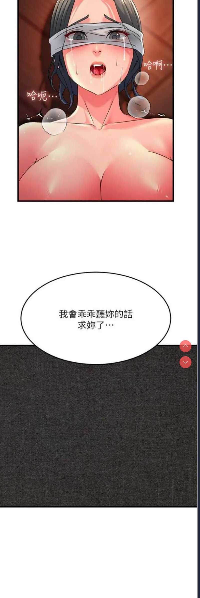跑友变岳母