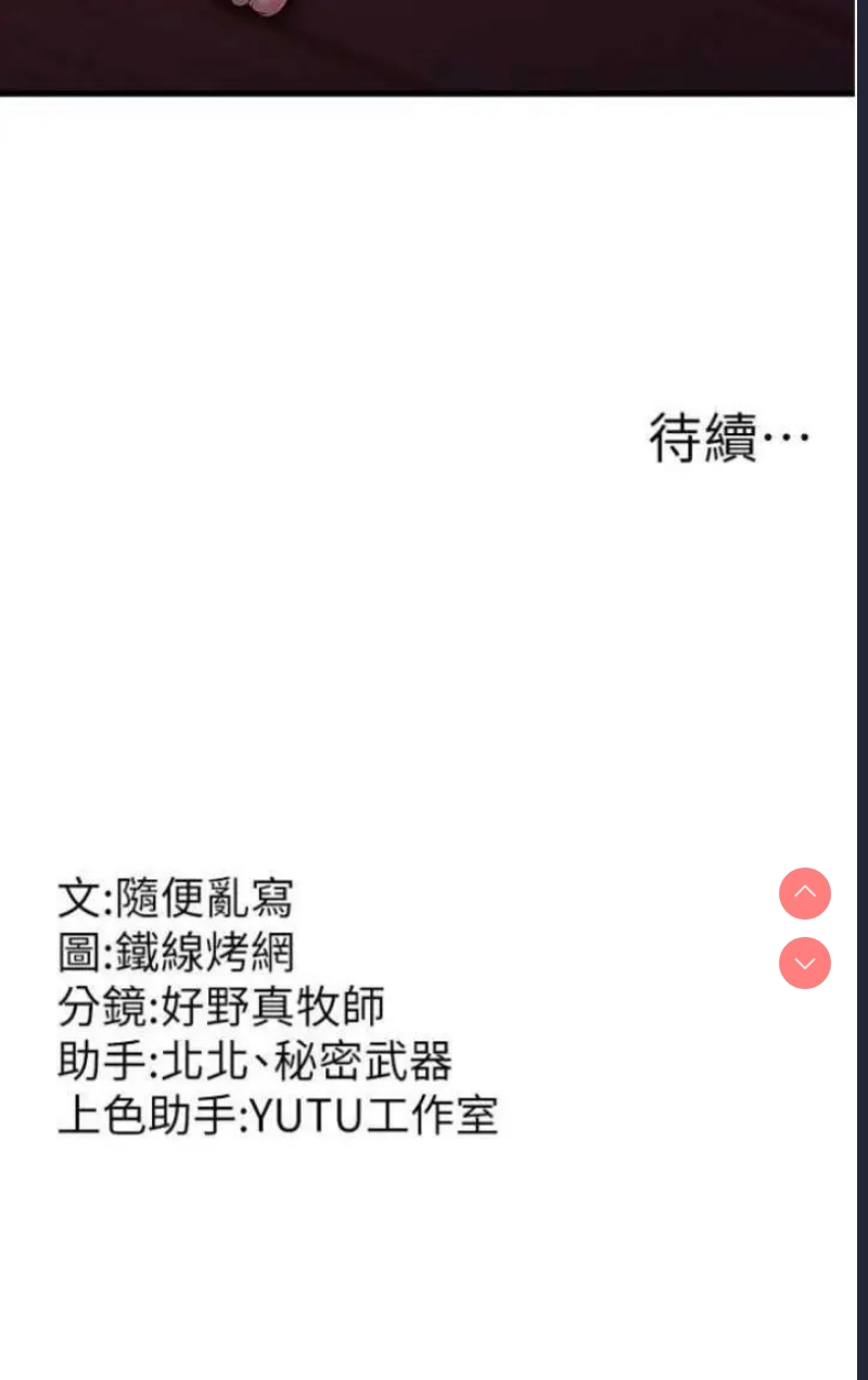跑友变岳母