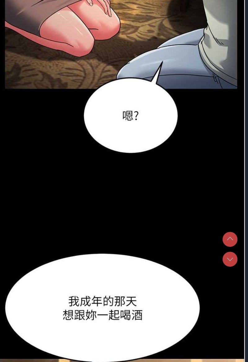 跑友变岳母