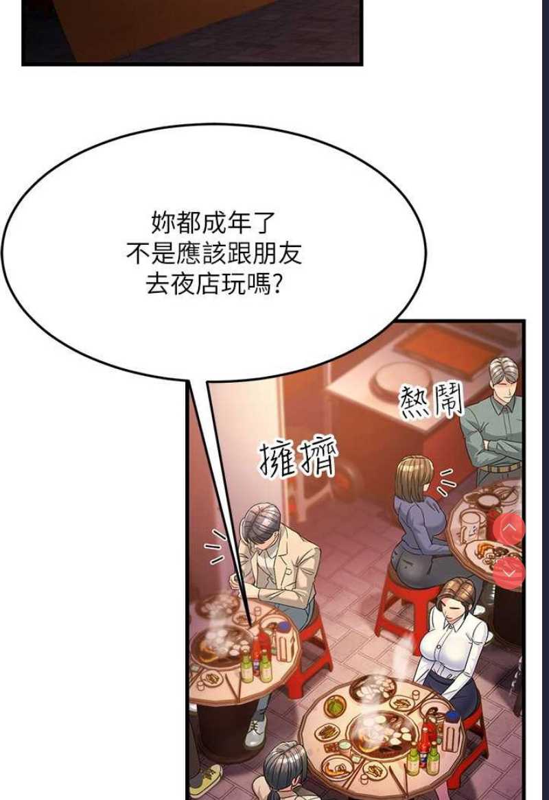 跑友变岳母