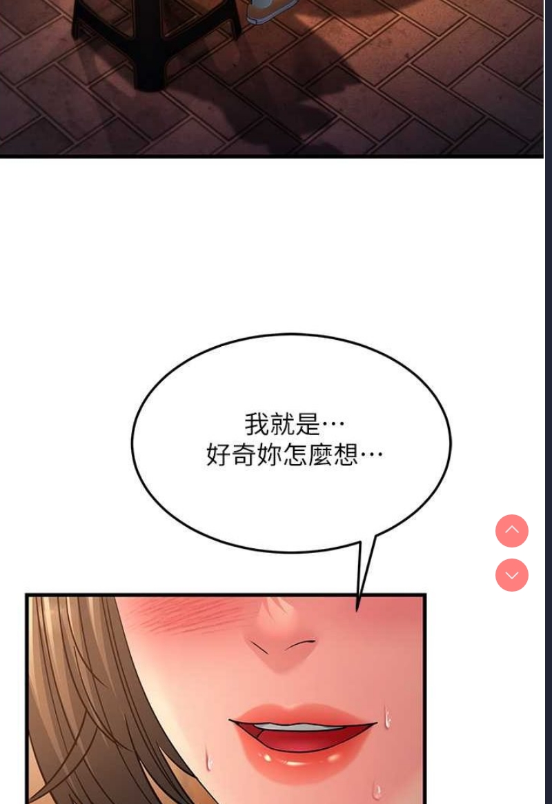 跑友变岳母