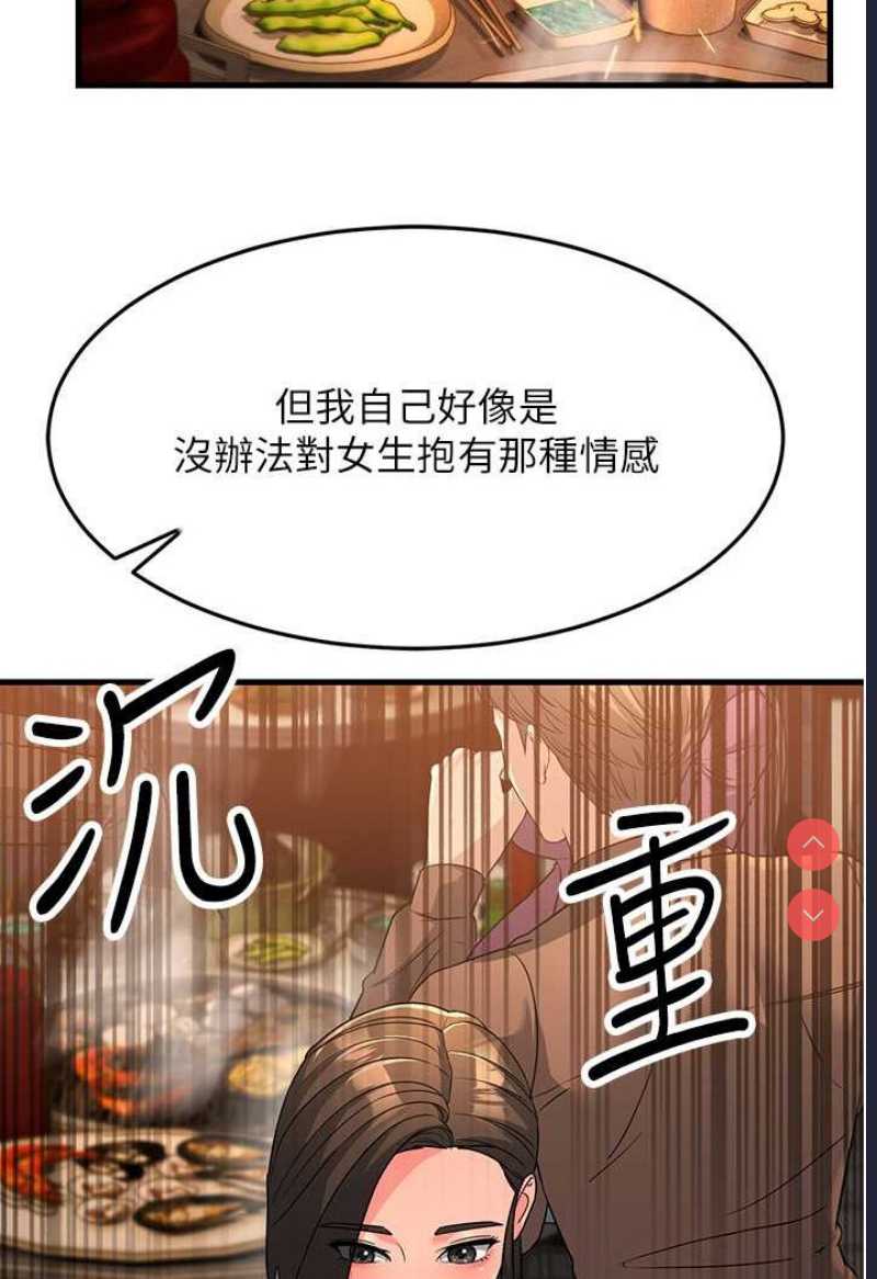 跑友变岳母