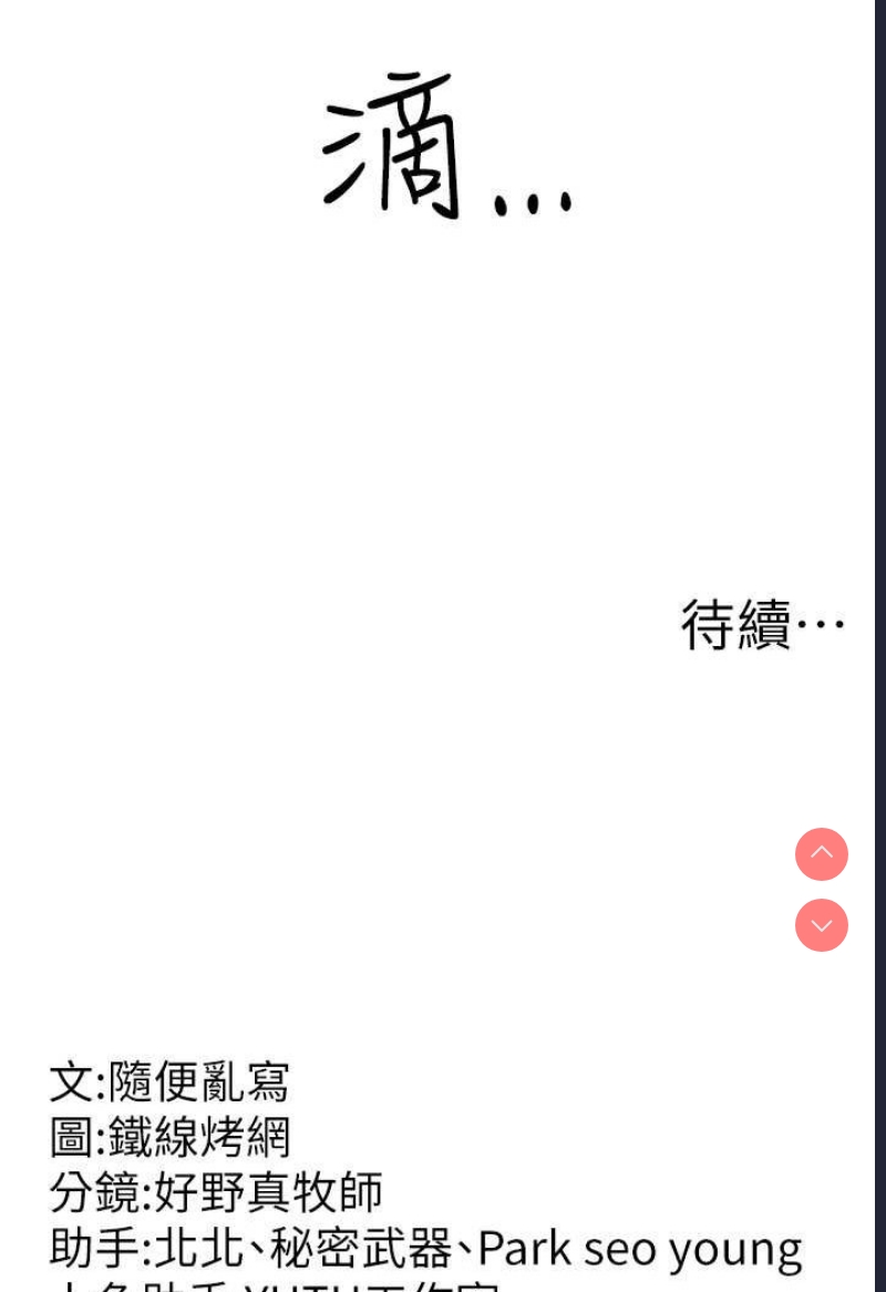 跑友变岳母