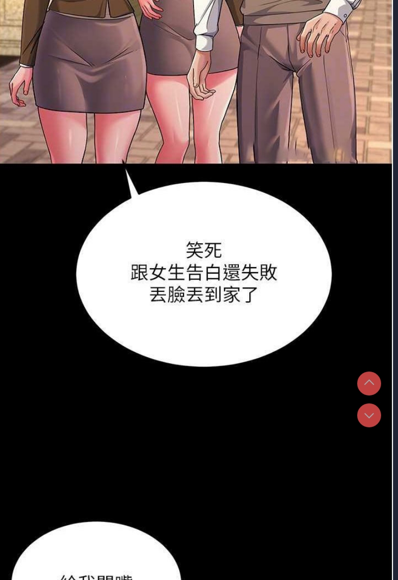 跑友变岳母