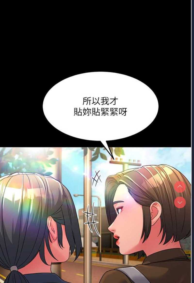 跑友变岳母