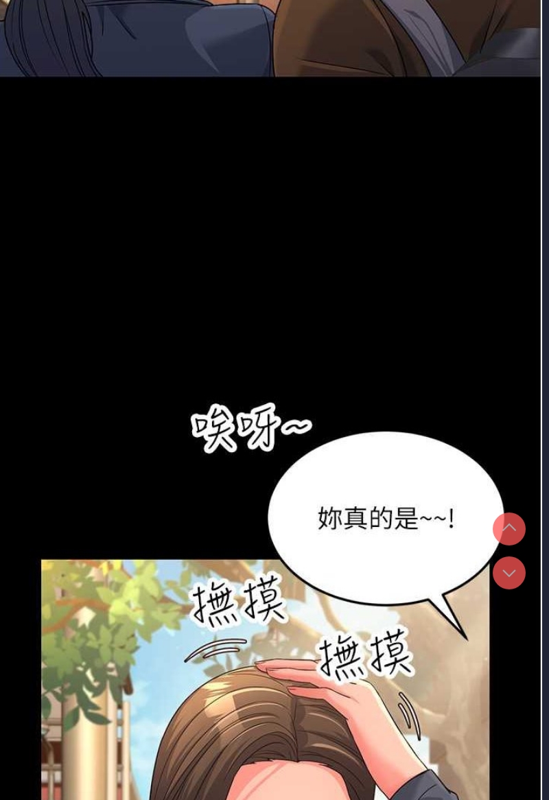 跑友变岳母