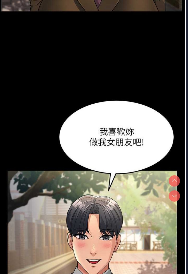 跑友变岳母