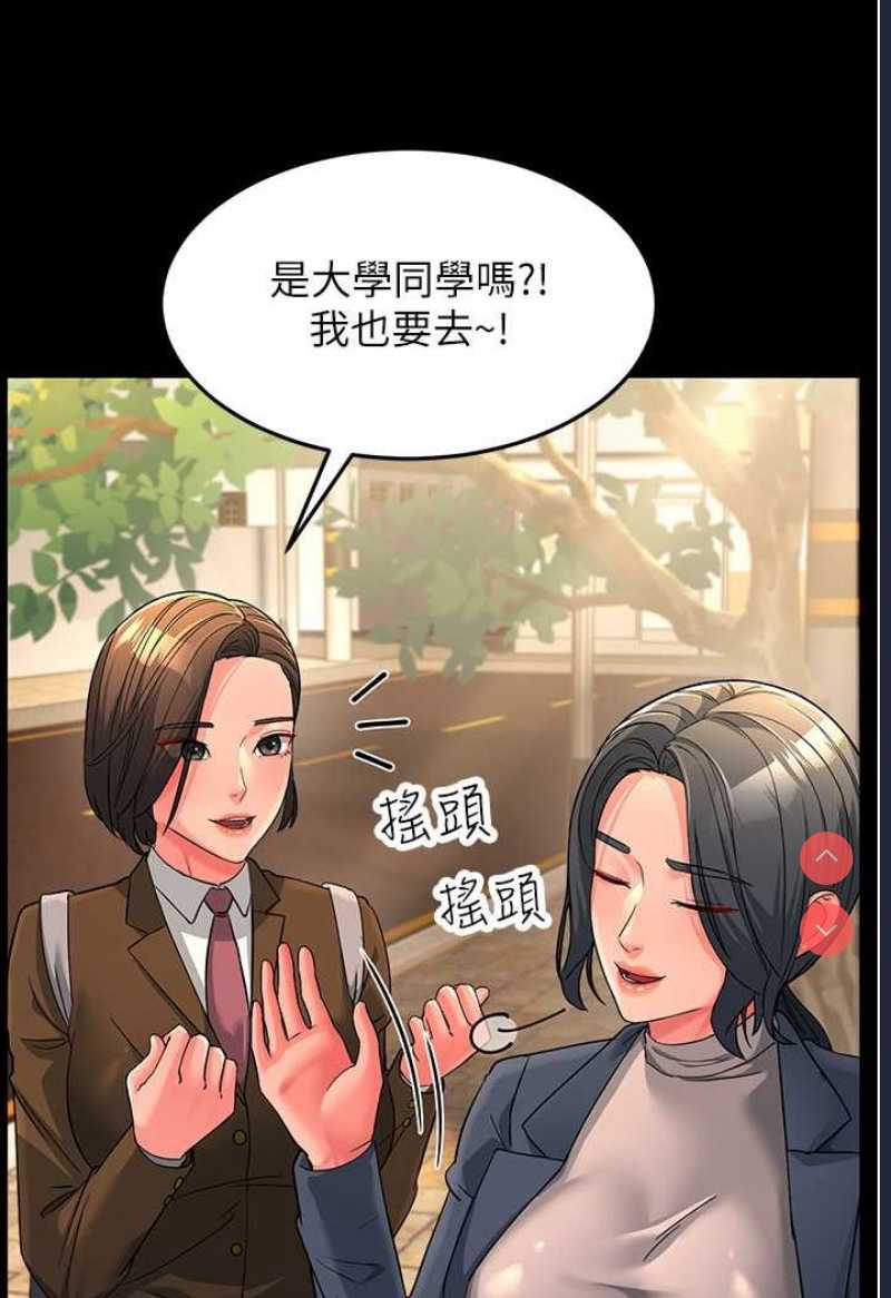 跑友变岳母
