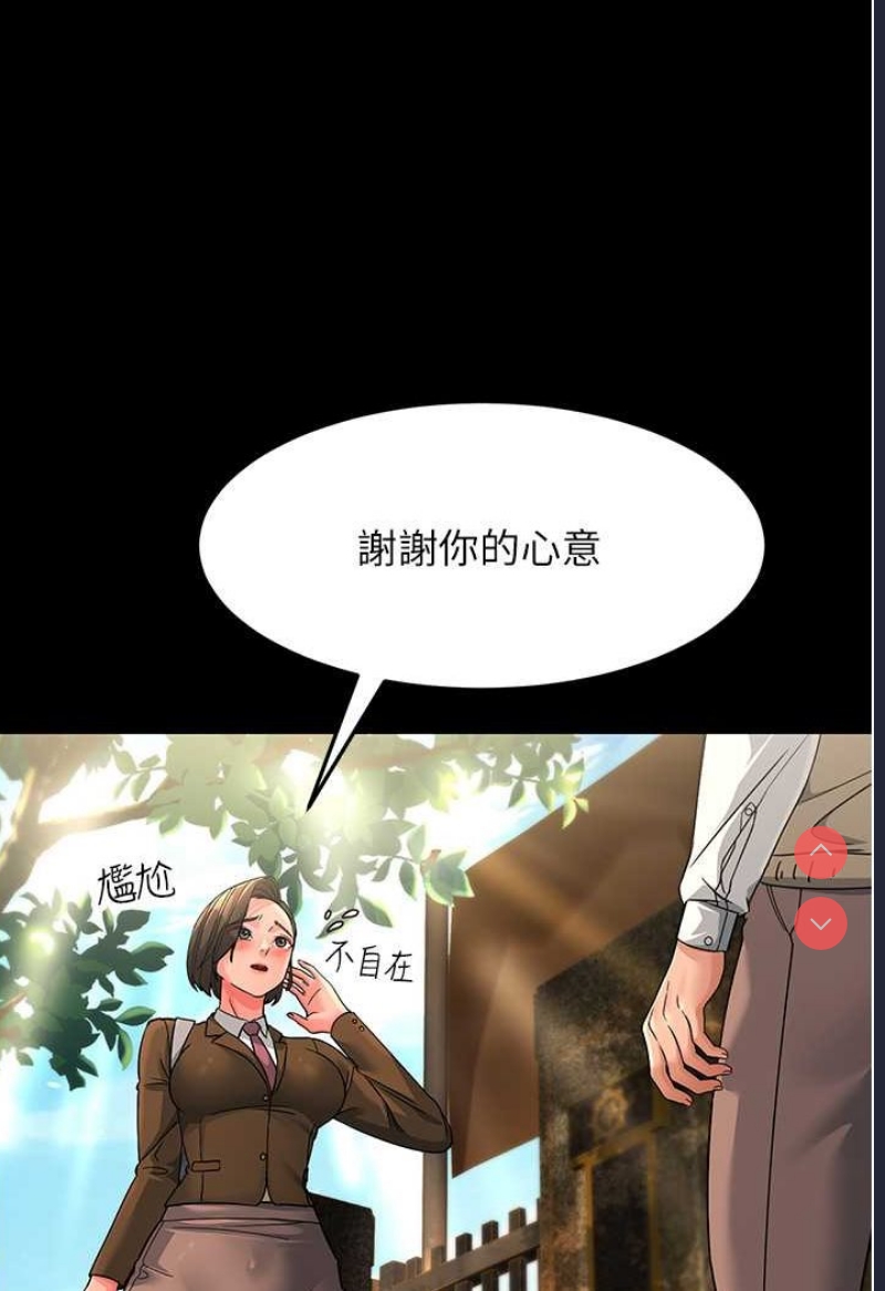 跑友变岳母