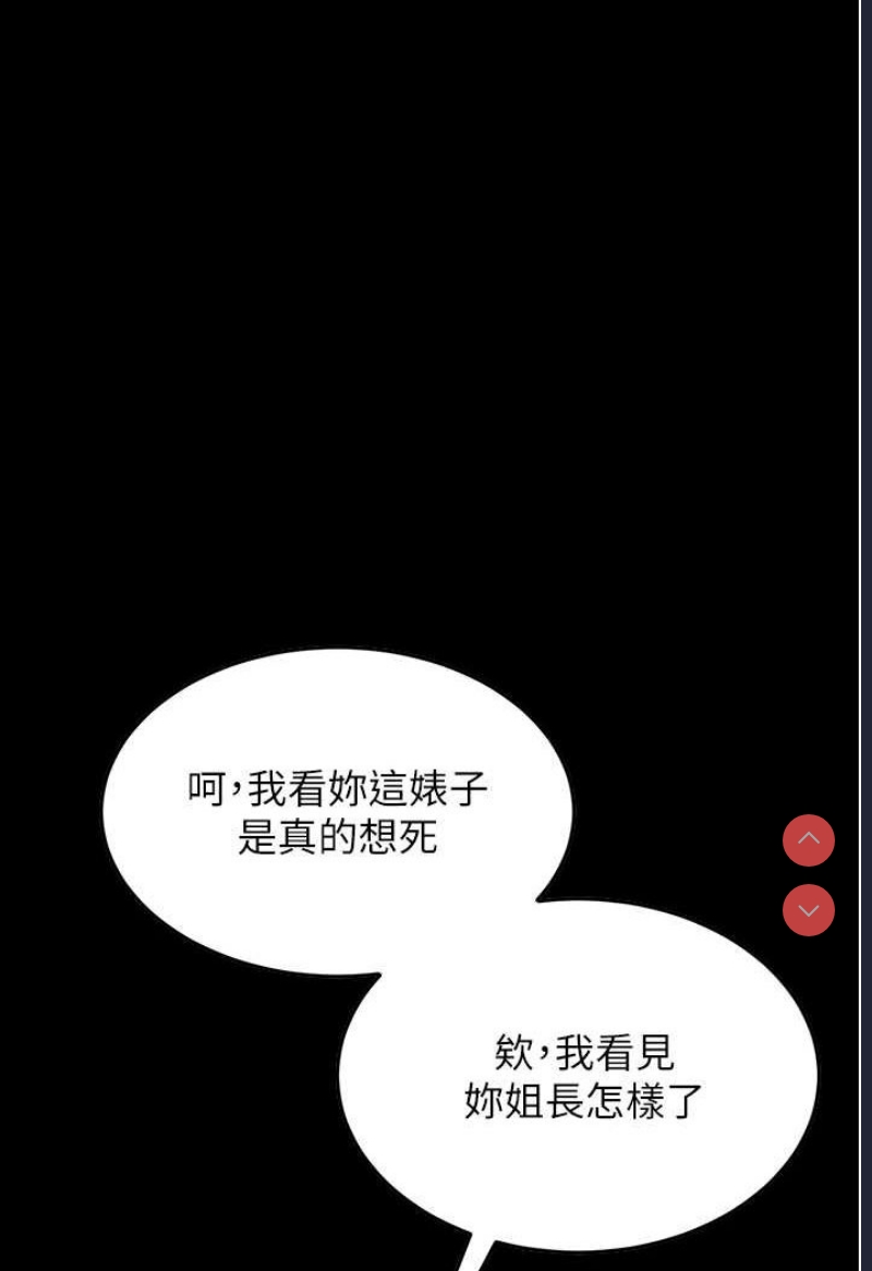 跑友变岳母