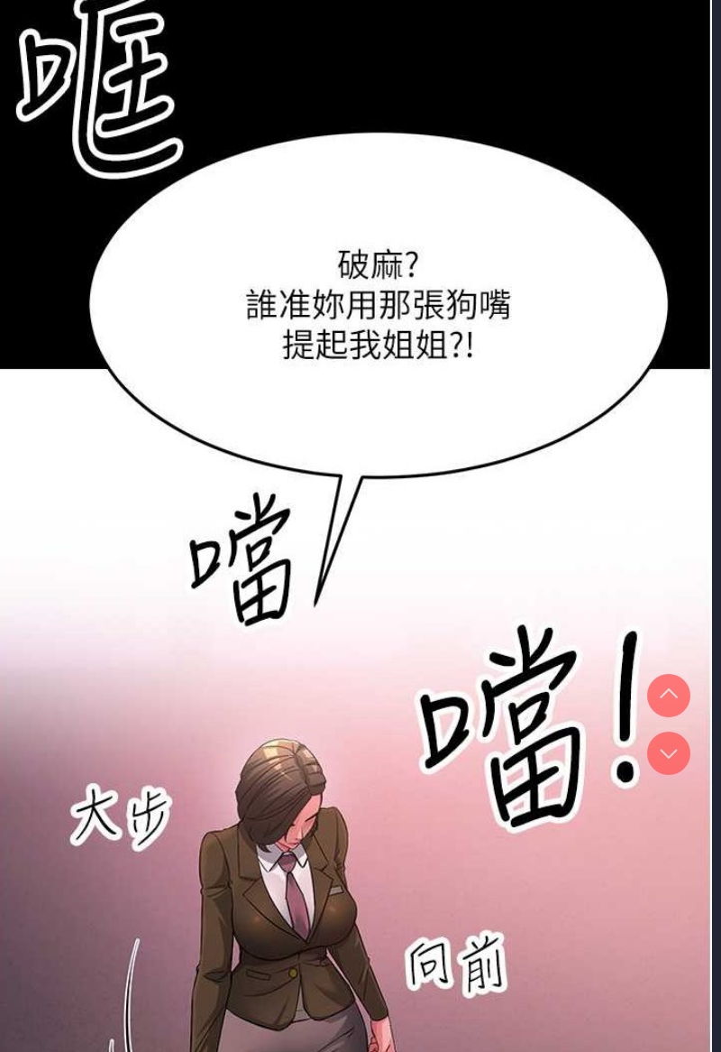 跑友变岳母
