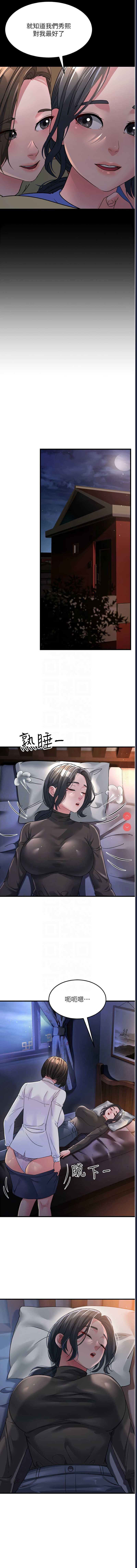 跑友变岳母