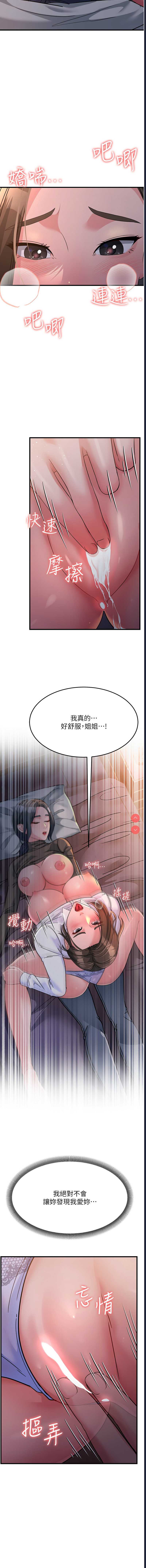 跑友变岳母