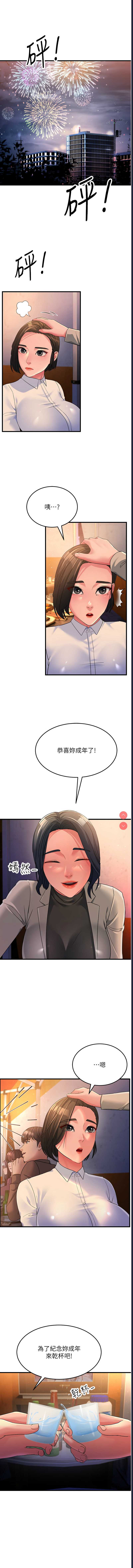 跑友变岳母