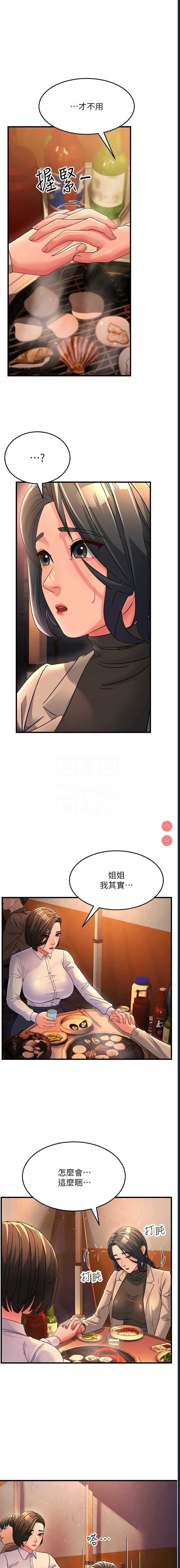 跑友变岳母