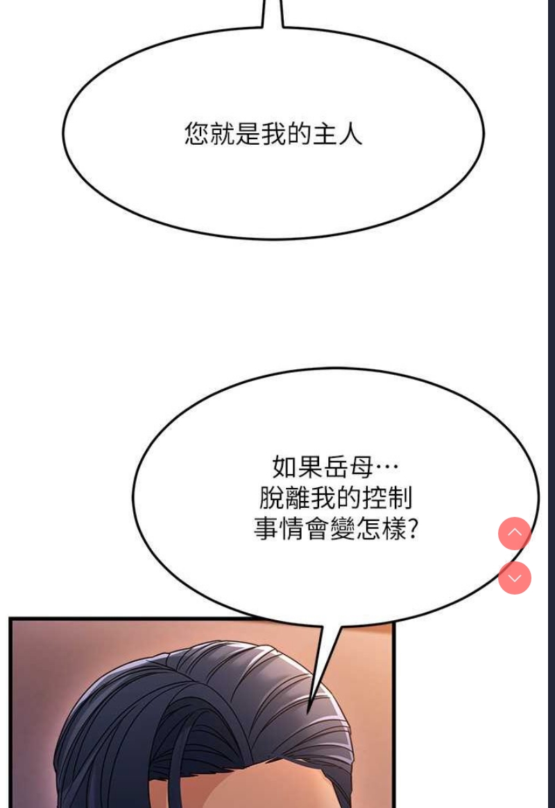 跑友变岳母