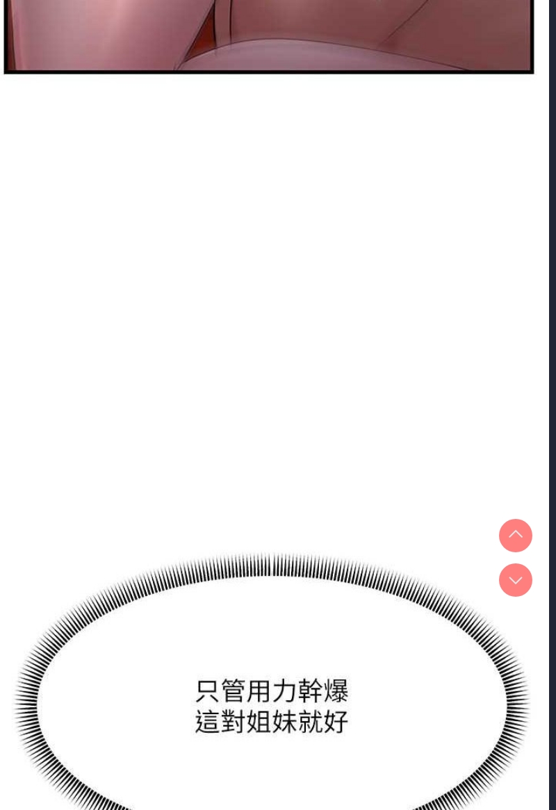 跑友变岳母