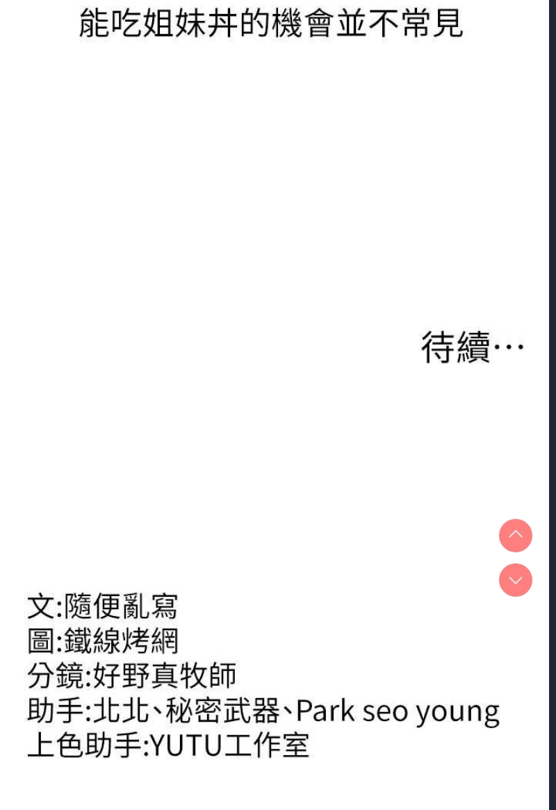 跑友变岳母