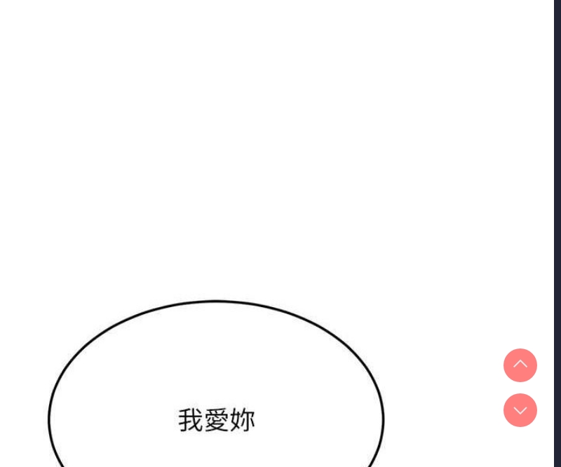 跑友变岳母