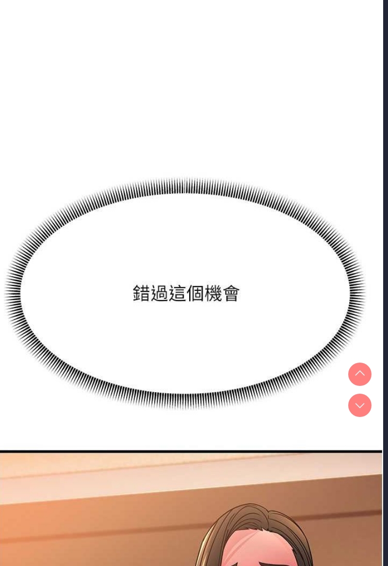跑友变岳母