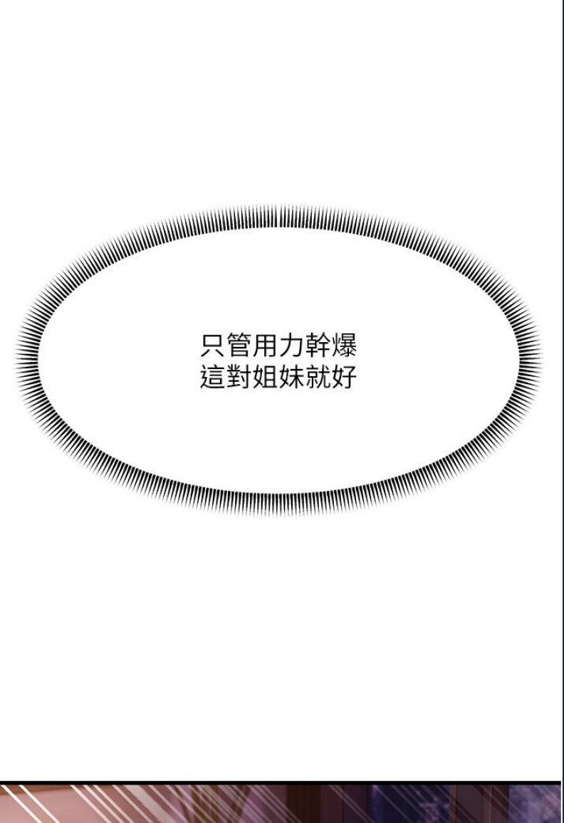 跑友变岳母