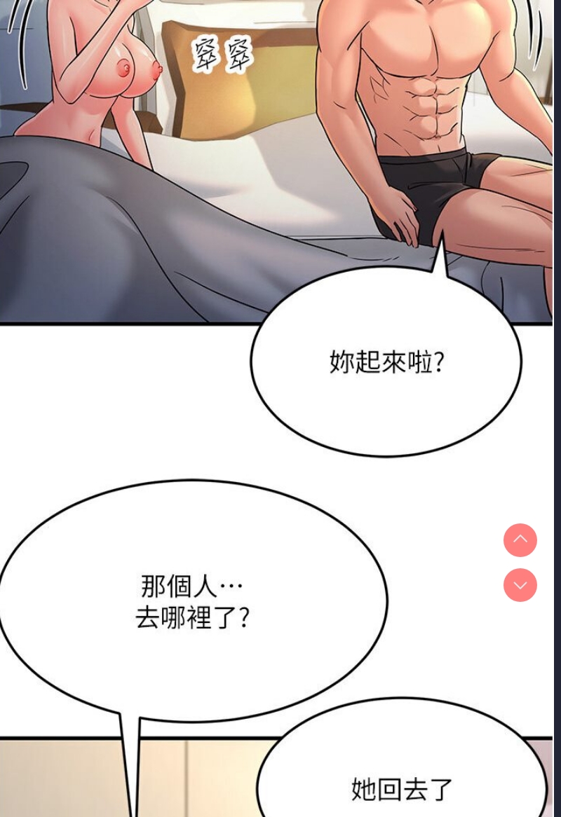 跑友变岳母