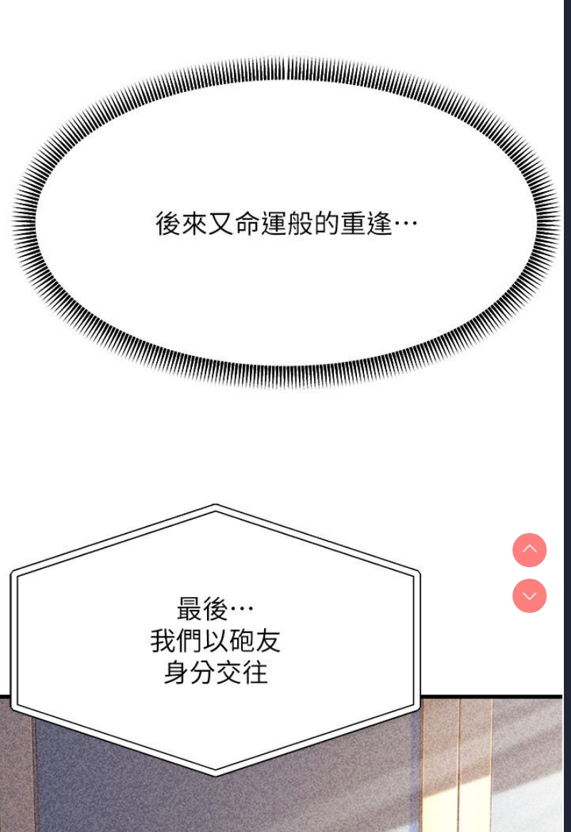 跑友变岳母