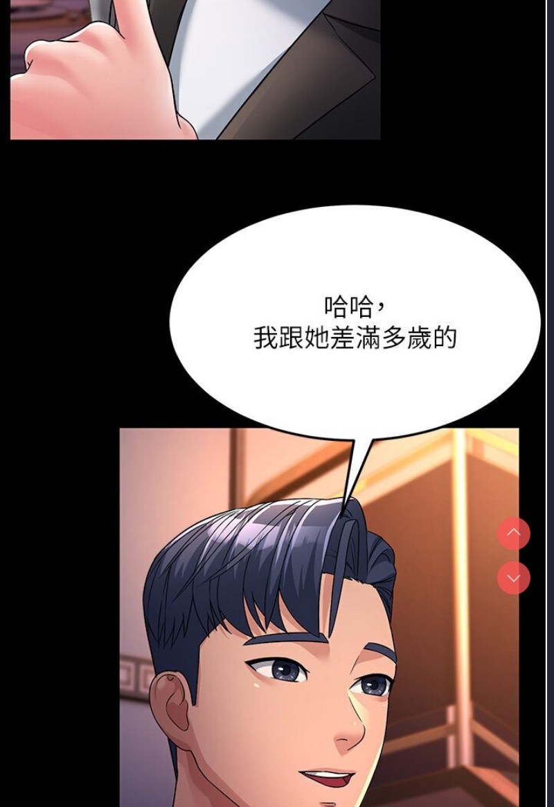 跑友变岳母