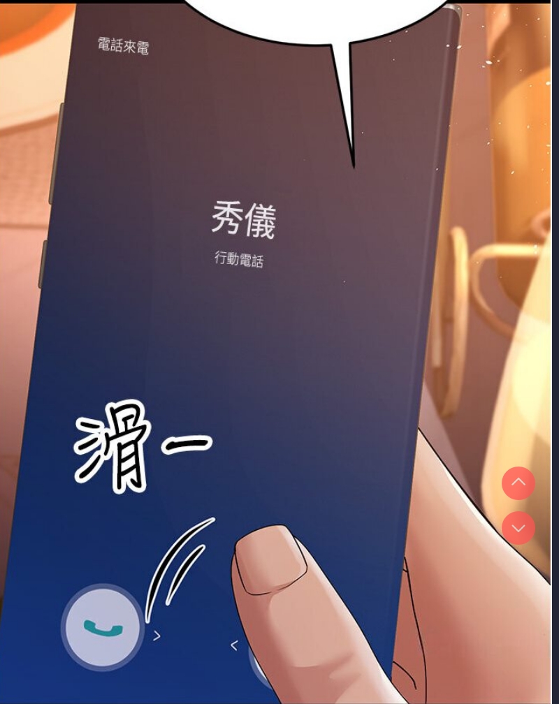 跑友变岳母