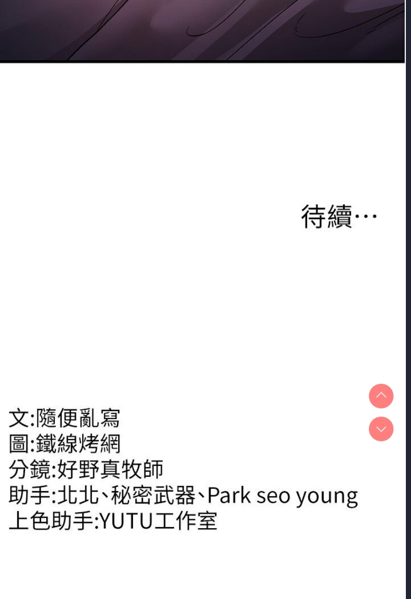 跑友变岳母