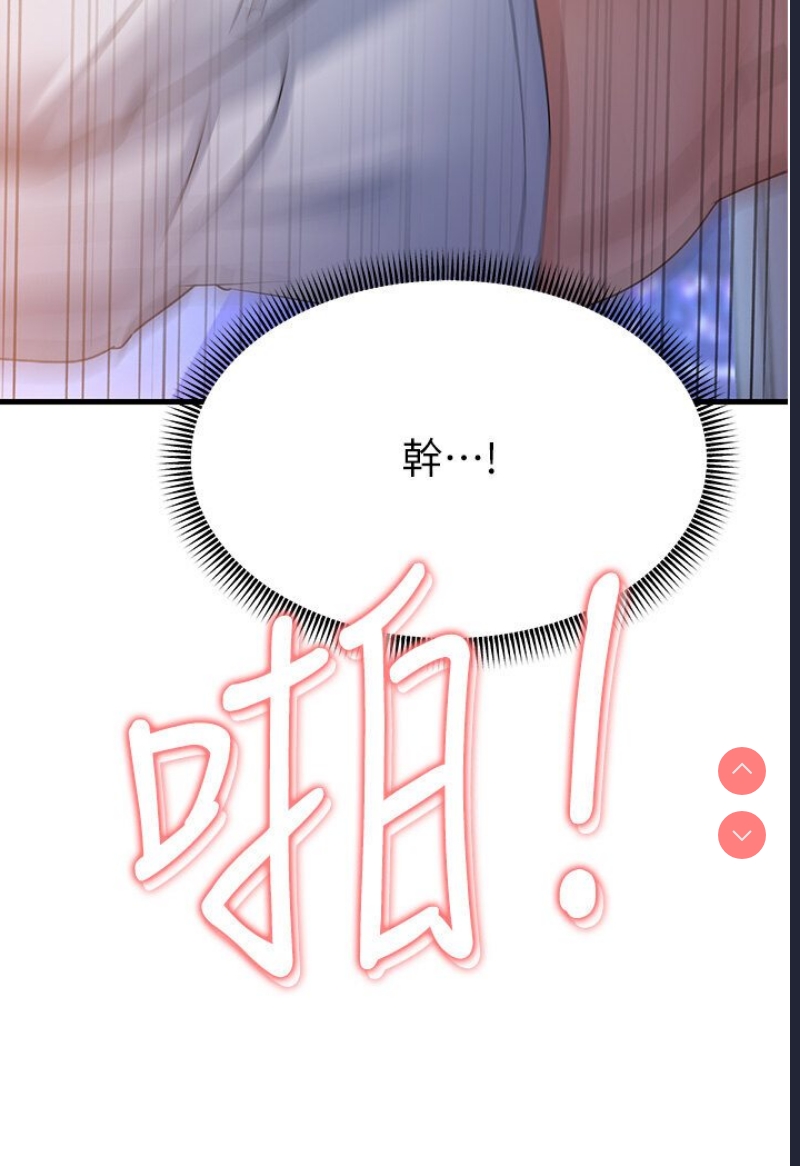 跑友变岳母