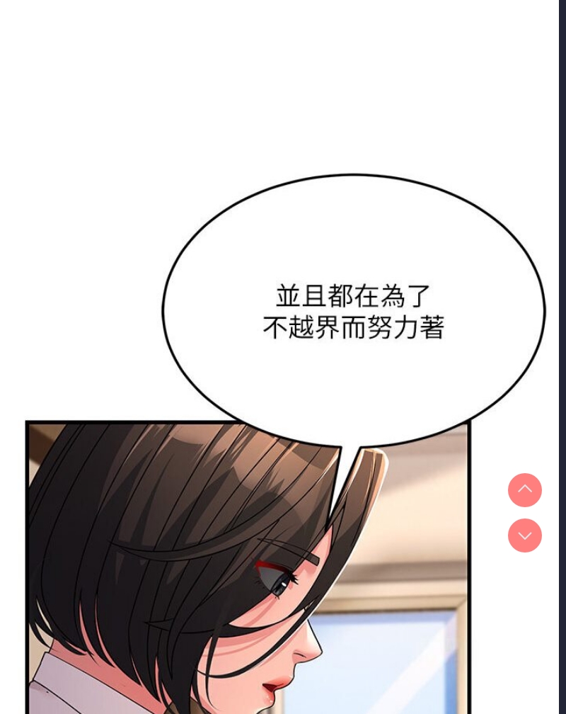 跑友变岳母