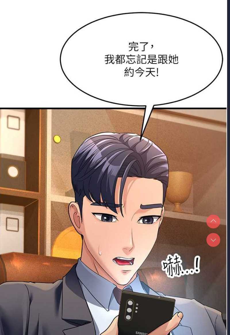跑友变岳母