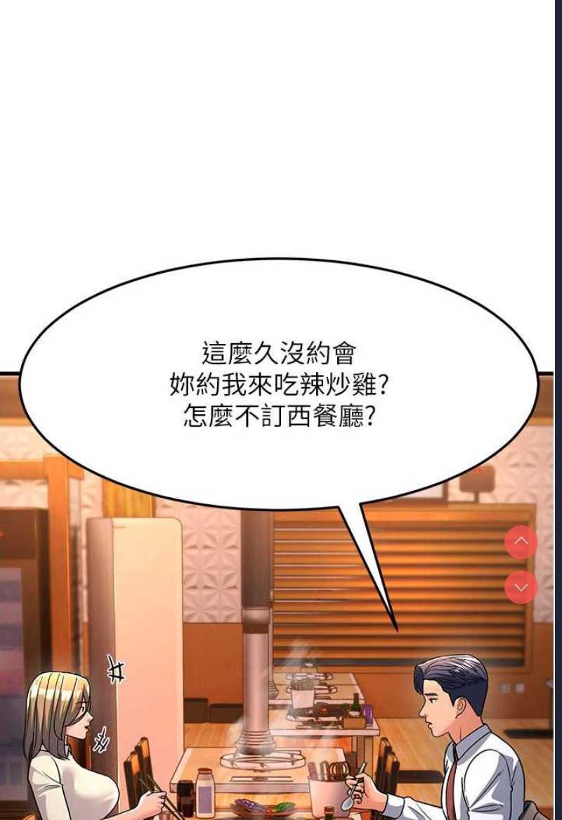 跑友变岳母