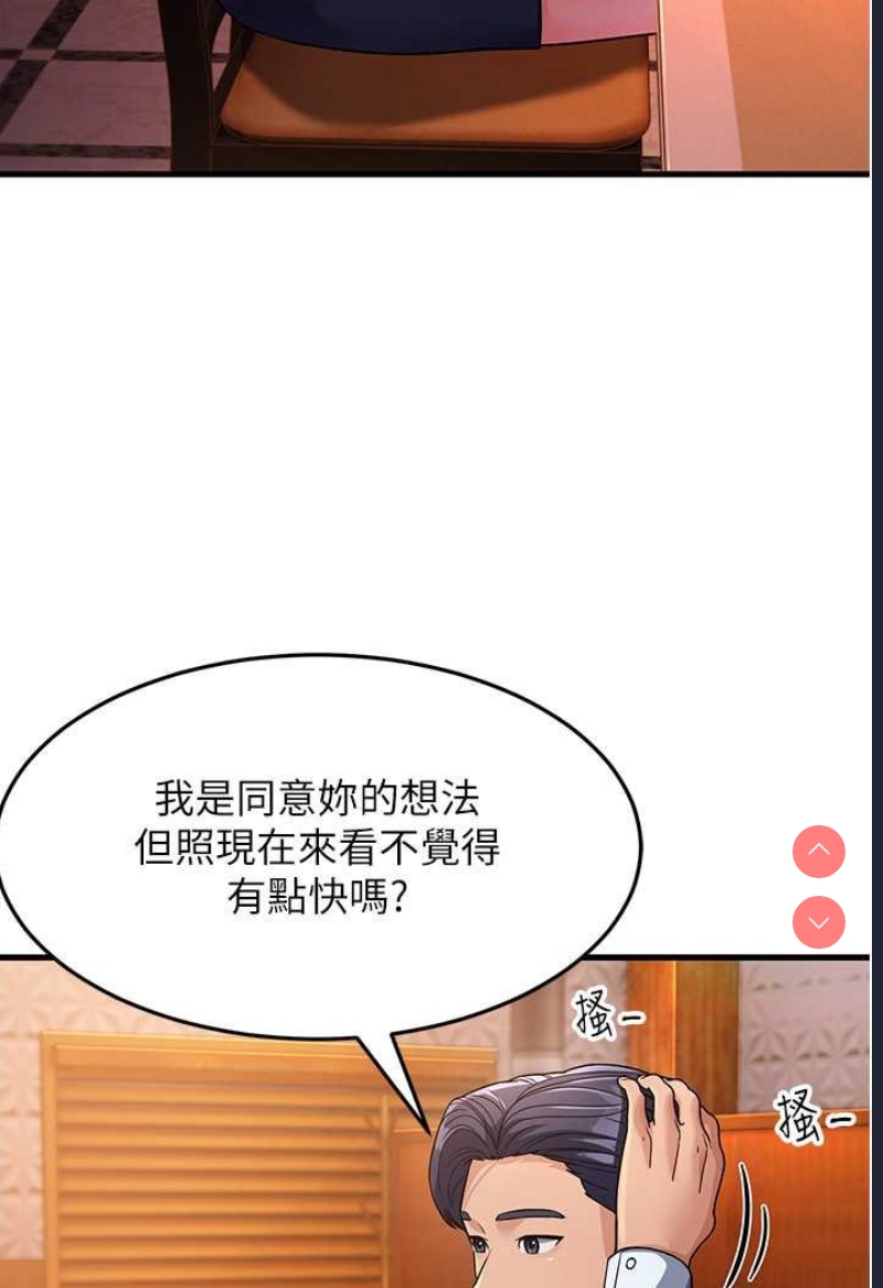 跑友变岳母