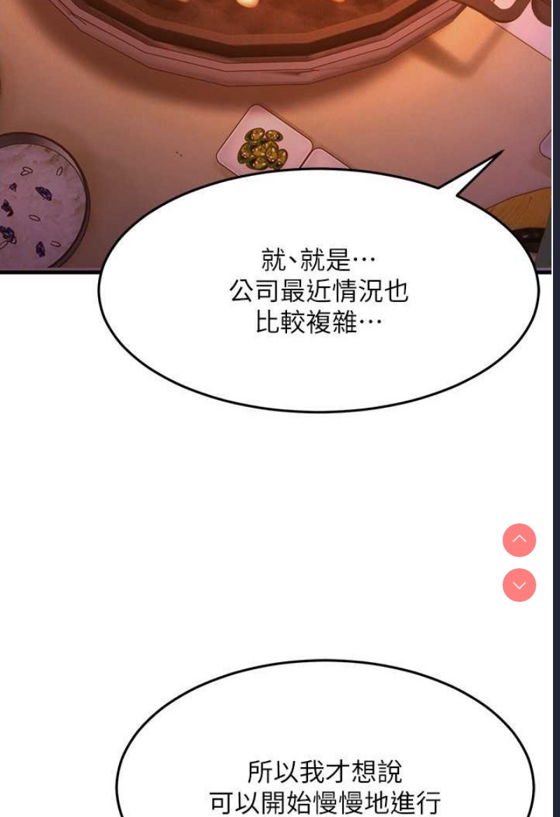跑友变岳母