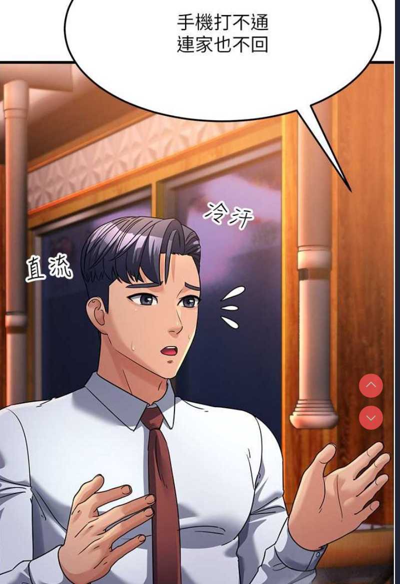 跑友变岳母