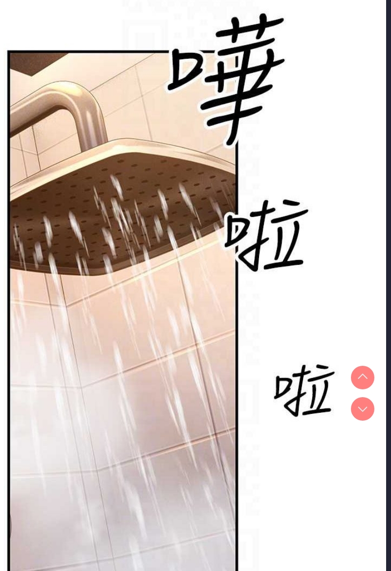 跑友变岳母