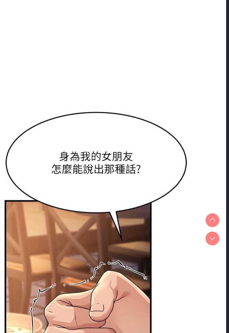 跑友变岳母