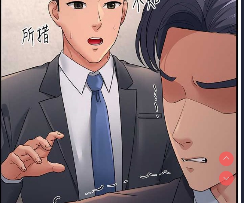 跑友变岳母