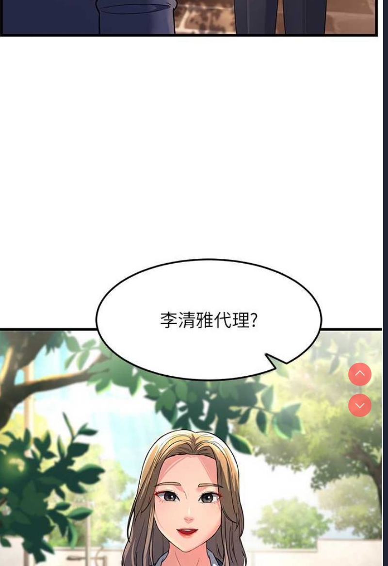 跑友变岳母