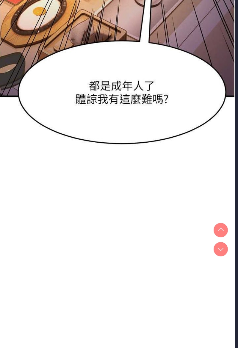 跑友变岳母