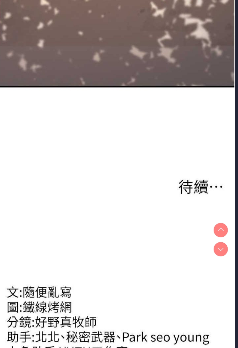 跑友变岳母