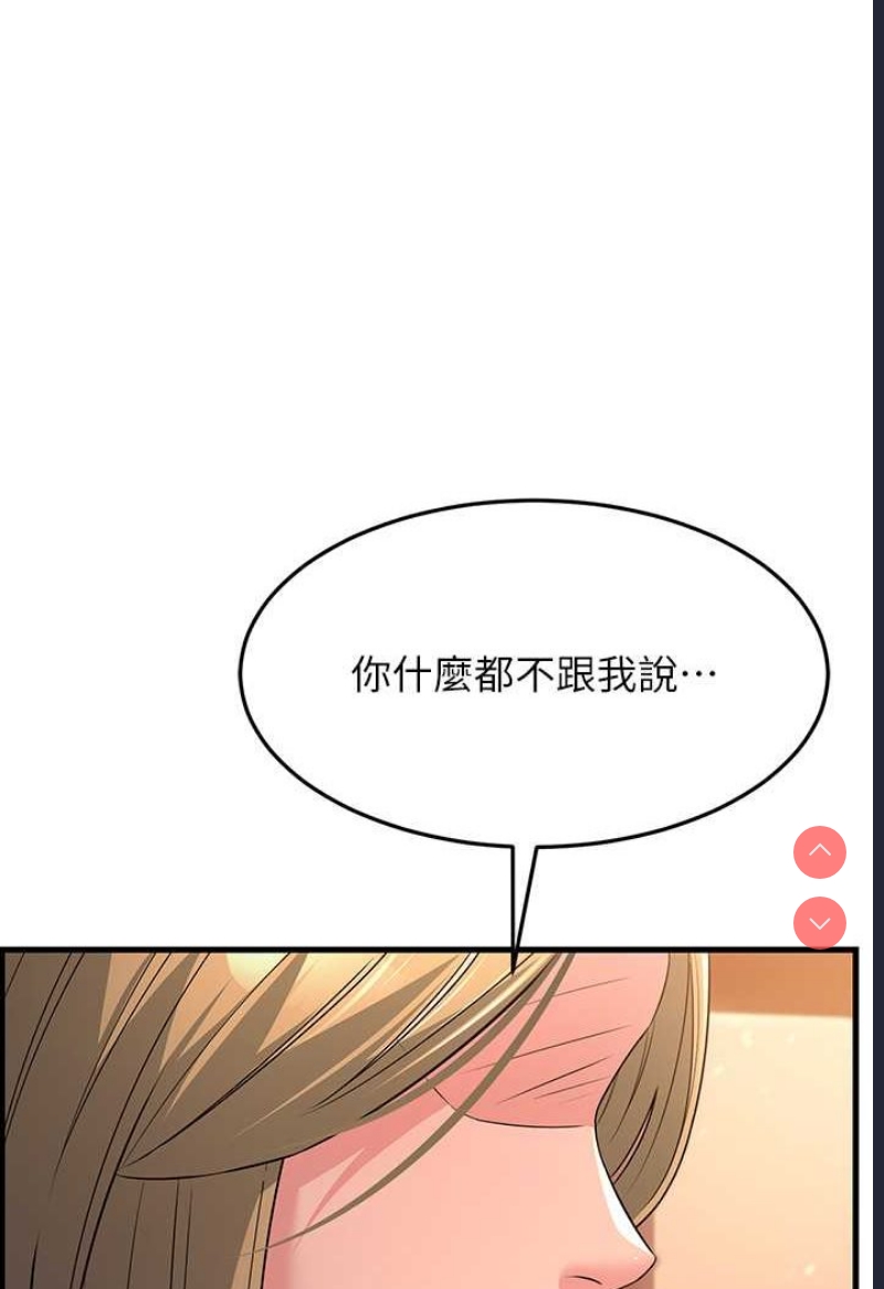跑友变岳母