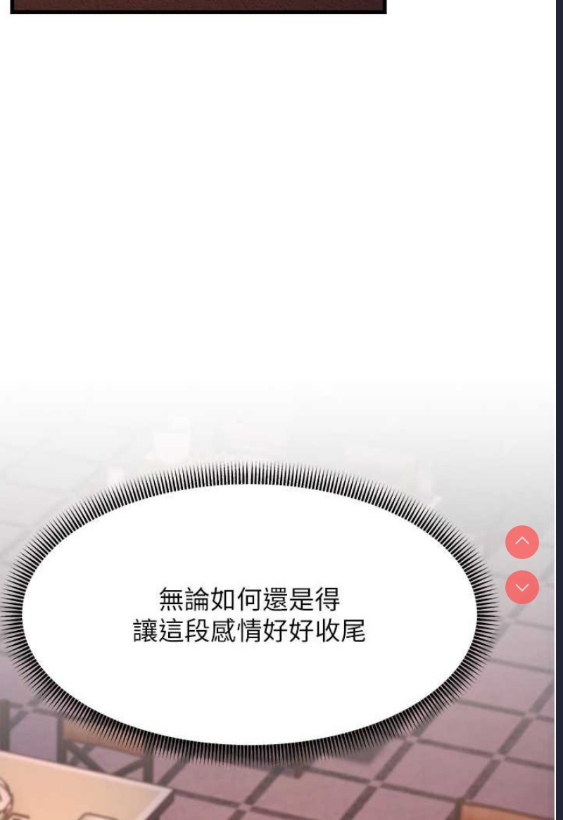 跑友变岳母